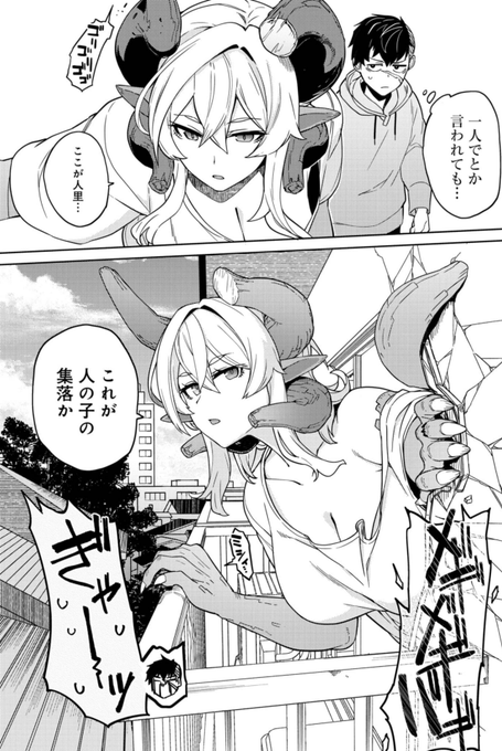 人里に慣れてないと別の意味で大変(周囲が) 