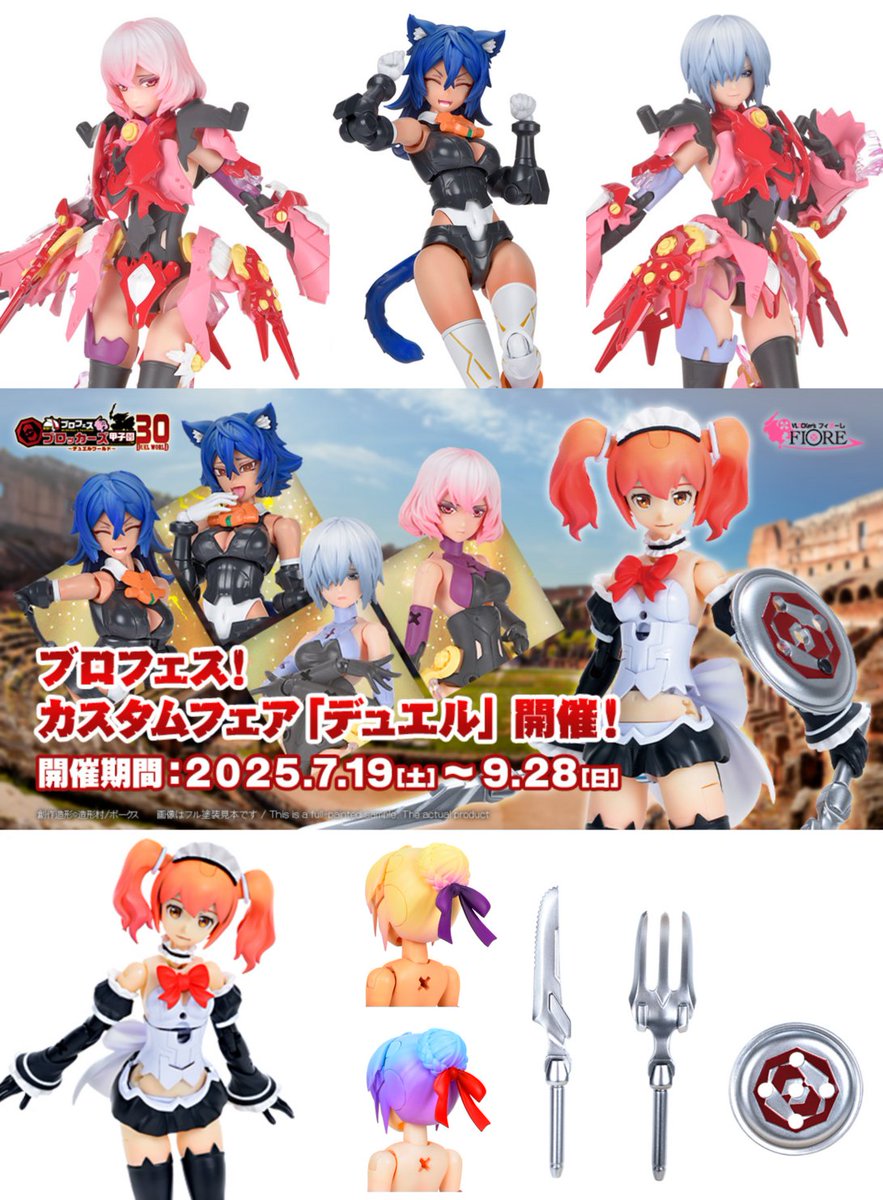 ブロッカーズ　まとめ売り ボークス ブロッカーズ ・ フィオーレ公式 (@duelknights) / X