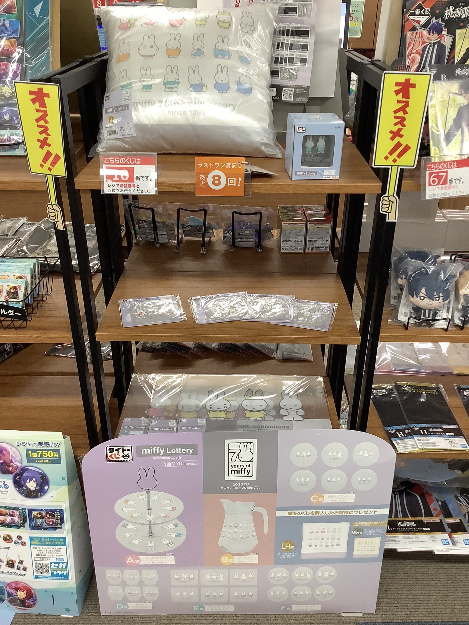 遊ING浜町店2F コミック on X: 