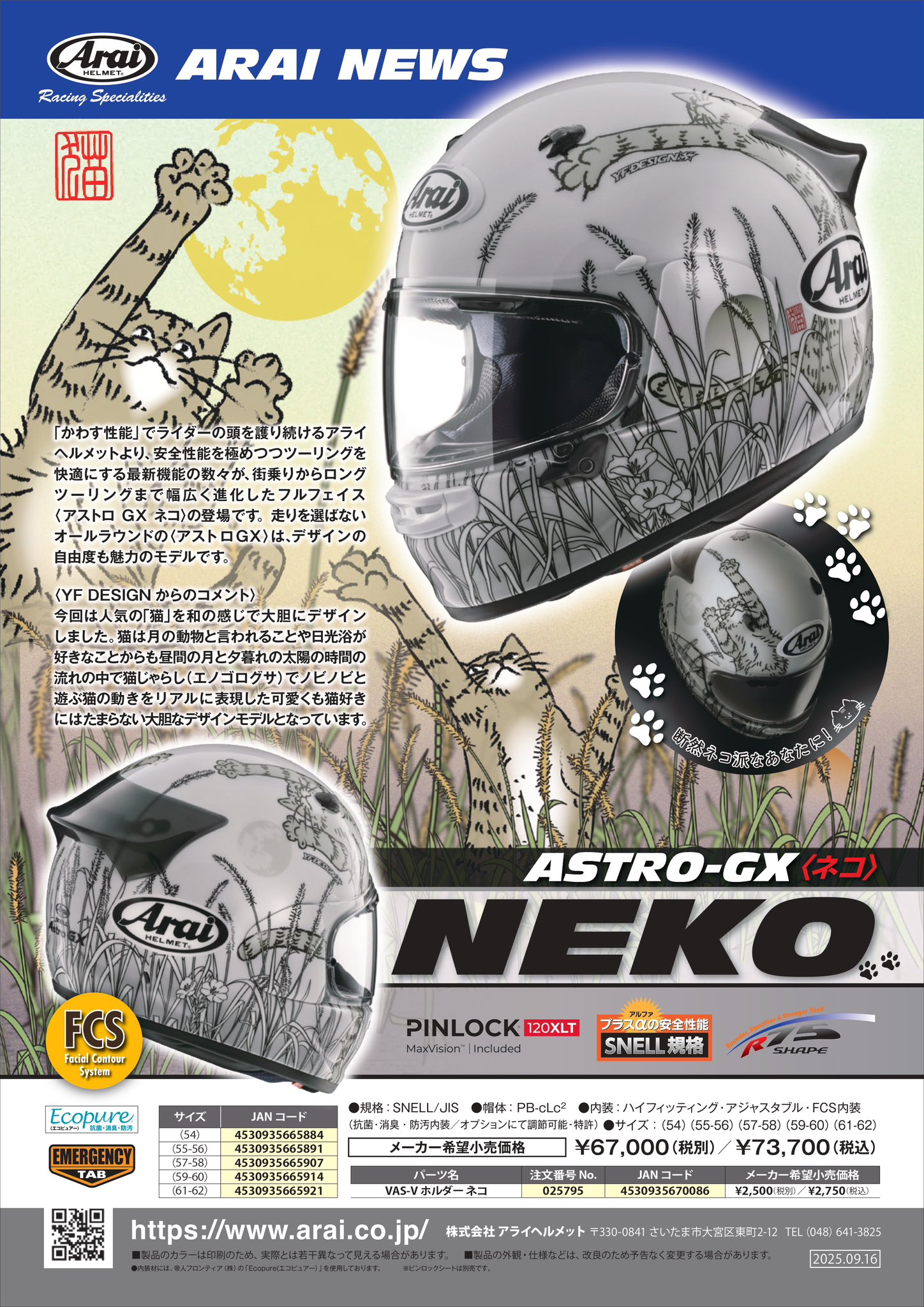 AAXstageRide値下げ交渉あり！ UPC RIDE ON on X: 