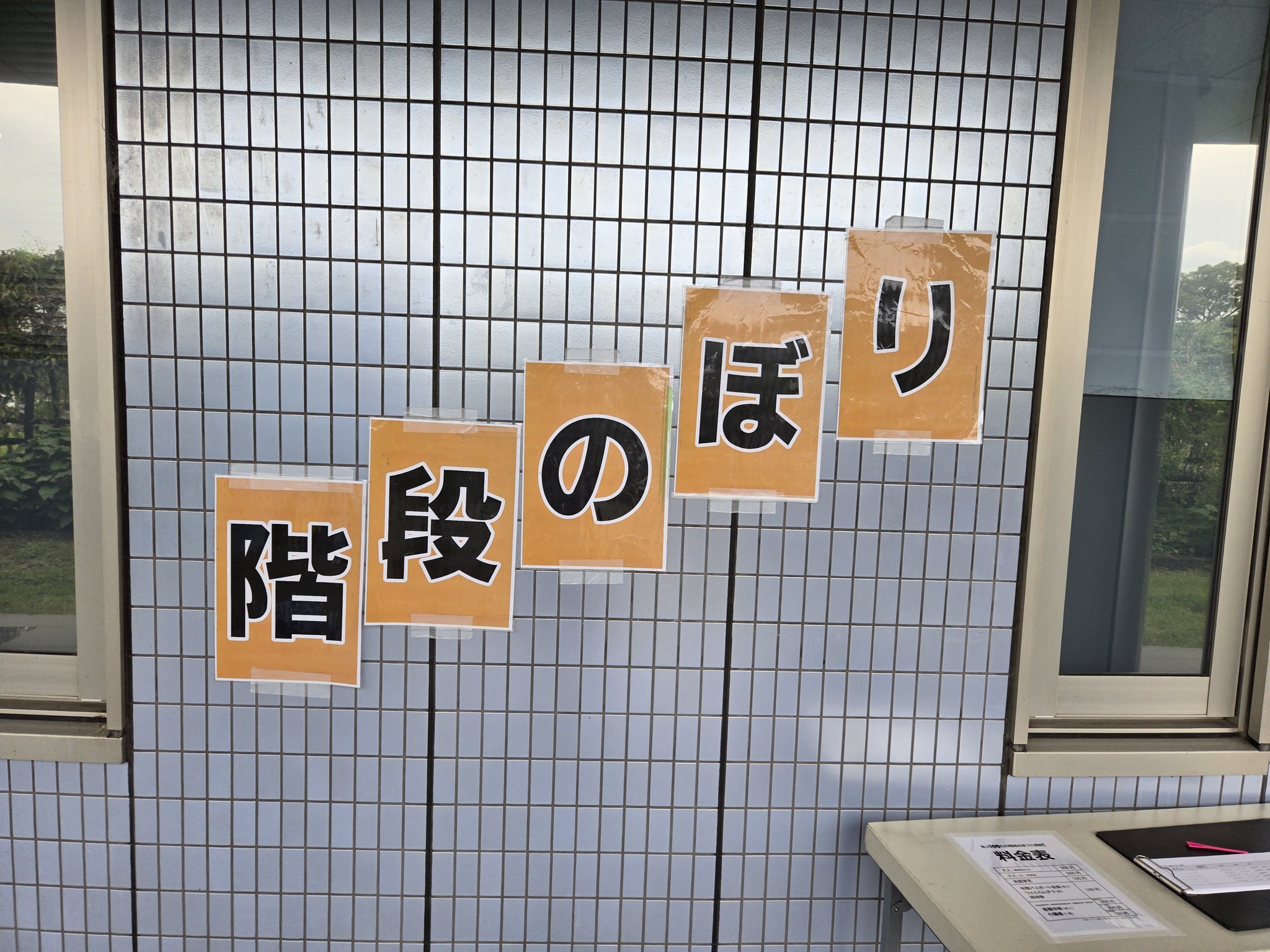 群馬県風土記 群馬県に残された風説留（古文書）