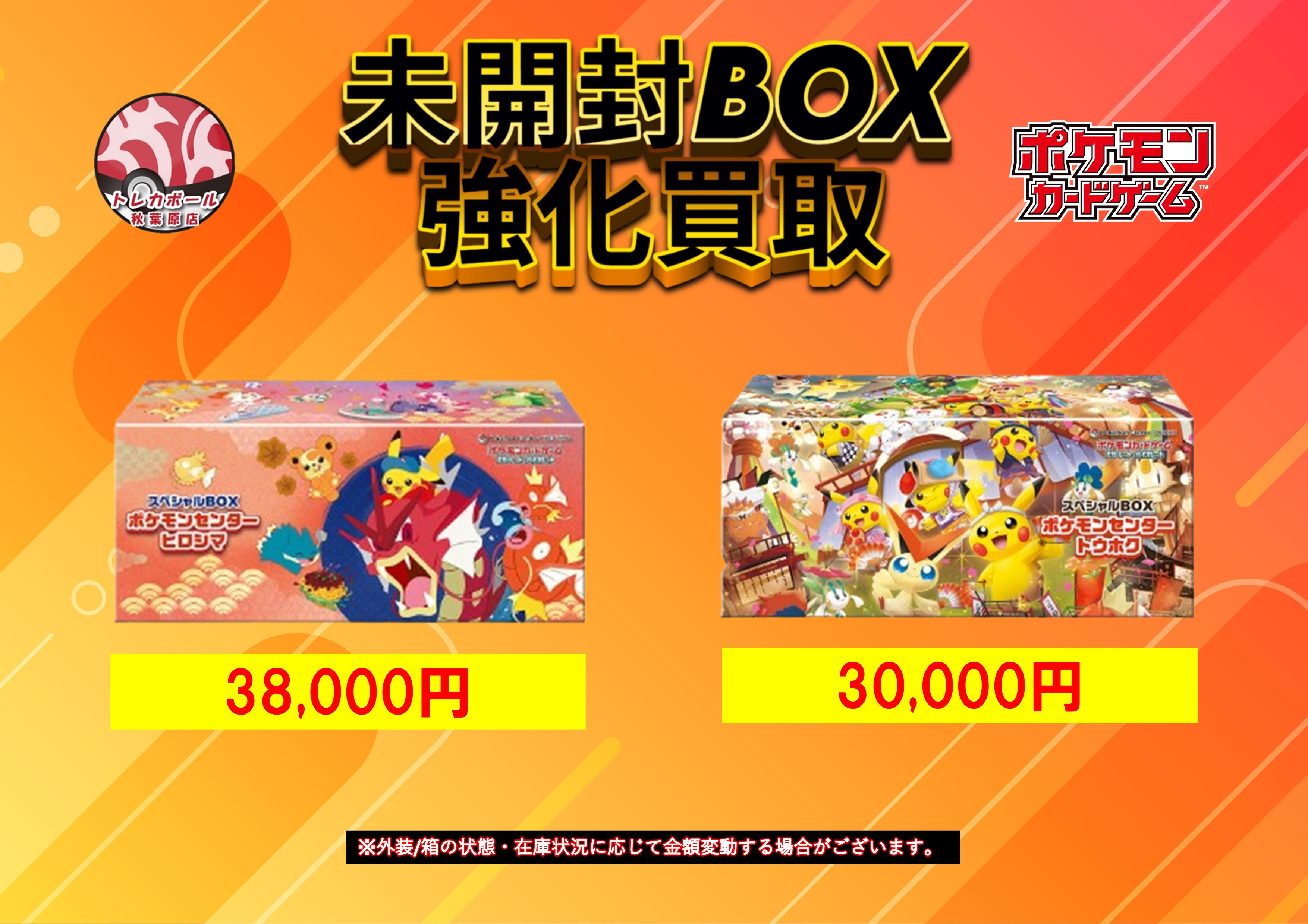 トウホク スペシャルbox 未開封 抽選販売】ポケモンカードゲーム スカーレット＆バイオレット