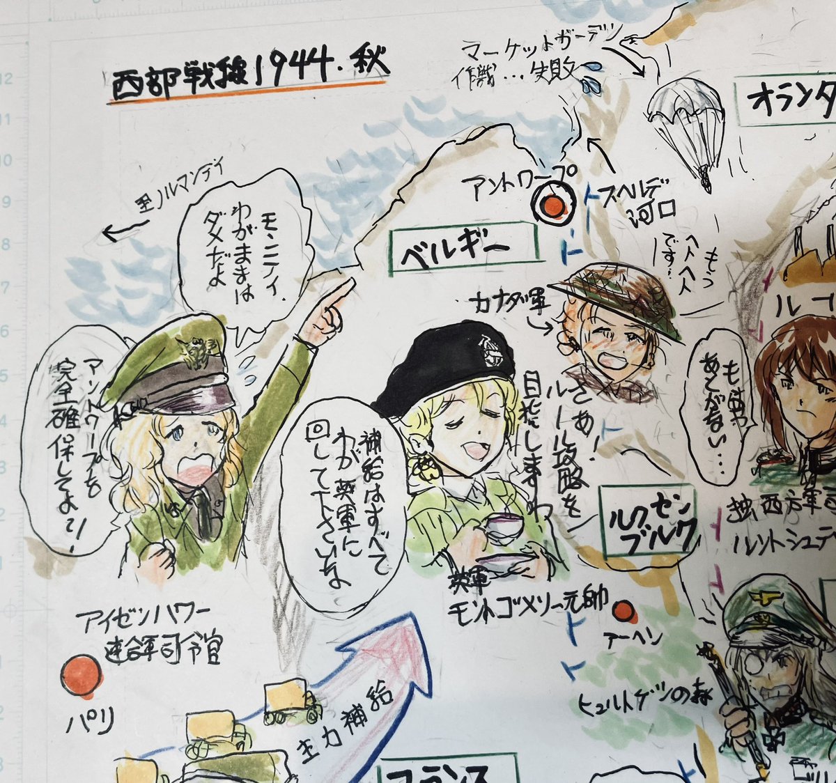 昨夜ポストした1944年秋の西部戦線図では、とくにここ注目していただきたい
遠すぎた橋はモントゴメリーが強引に実行して悲劇となり、しかも"90%成功だった"なんて言った事は問題だけど、それを許可したアイゼンハワーにも当然責任は重い…
そして両者の微妙な確執はこの後も続き連合軍に影を落とす。 