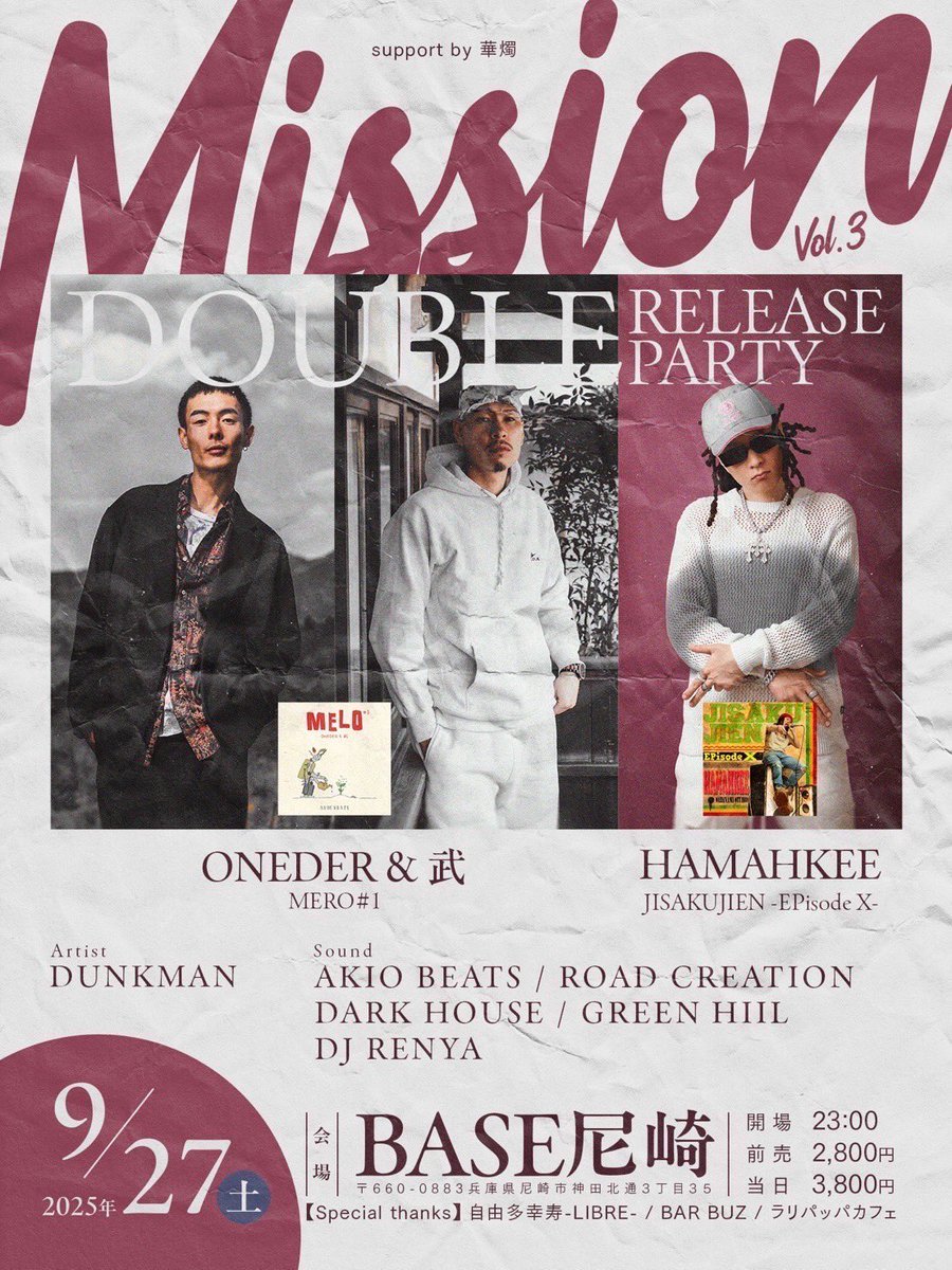 HAMAHKEE's tweet image. 今週土曜はBASE尼崎でダブルリリパ‼️
普段より長めのLiveやります🎤