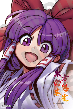 今週は #TGS2025 ！
既報の通り「ハピネットゲームフェス! in TGS2025」内で「#東方幻想麻雀 」の試遊を行いますが、試遊してくれた方へのプレゼントとして、「博麗靈夢 (絵：月わに さん)」のポストカードをご用意しました。

ブースは「Hall7 07-N12」ぜひお立寄りください！
#thgsmj