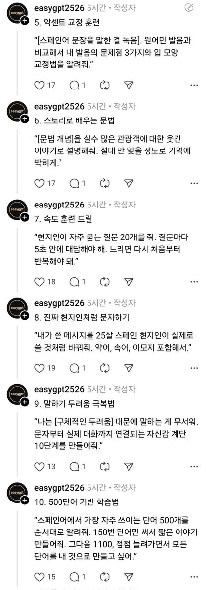 yjx3836's tweet image. 듀오링고는 3년을 줘도 스페인어를 못 가르쳤지만, 챗GPT는 30일만에 회화까지 가능하게 만들어줬다