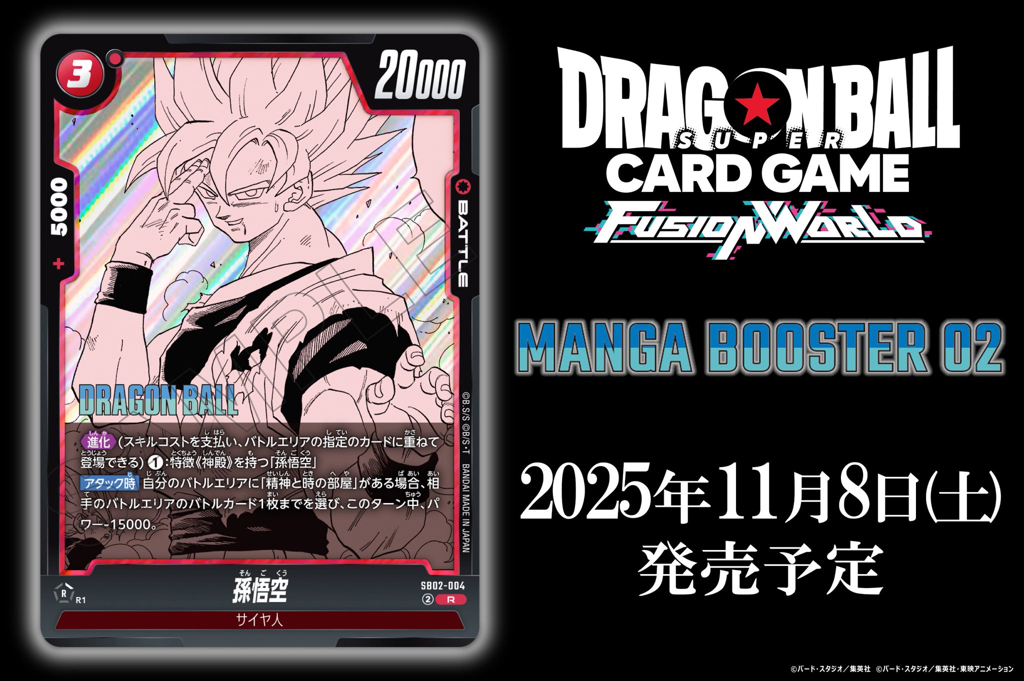 ドラゴンボールカード 最後の戦判 Yahoo!オークション - ドラゴンボールZ 超カードゲーム DB-057