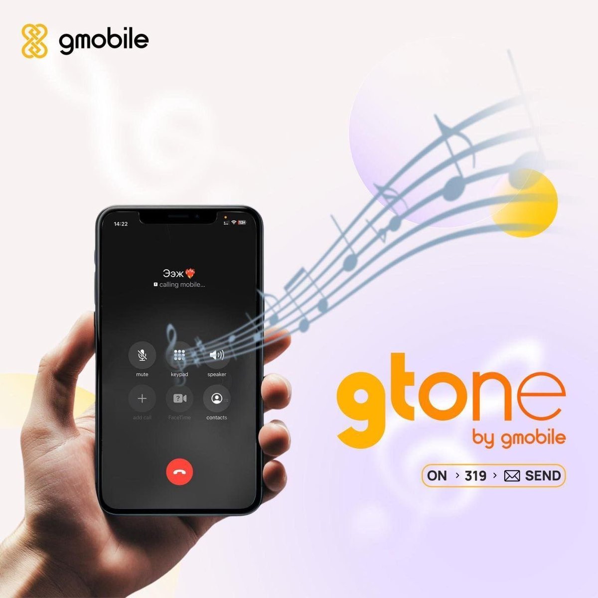 🎶Хамгийн хөгжилтэй, мэдрэмжтэй хүмүүс дуудлагын аян дээрээ хөгжим эгшиглүүлдэг гэдгийг мэдэх үү?🤭 Үйлчилгээ идэвхжүүлэх: ON→319→SEND