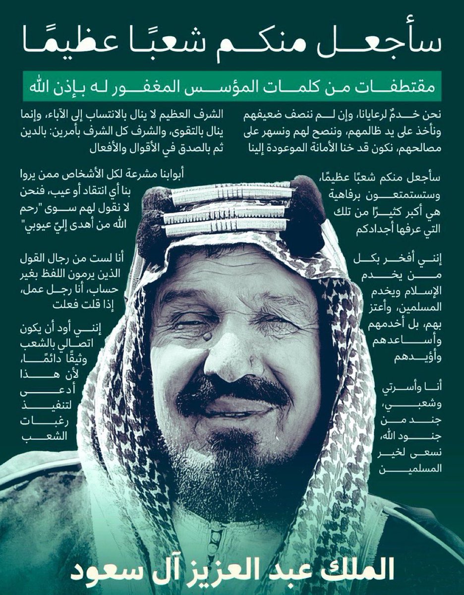 alsarrani20161's tweet photo. #اليوم_الوطني_السعودي_95 https://t.co/pPFG56nmiu