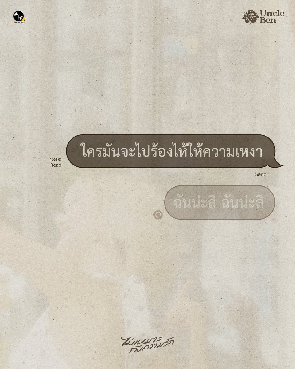 wtdrecordlabel's tweet image. ใครมันจะไปอยากมีความรัก👀

Uncle Ben feat. Poom CORNBOI - ไม่เหมาะกับความรัก (Alone Material) [Official MV]
📺 : youtu.be/dR84JPB_IWE 

#UncleBen #Poom_CORNBOI #CORNBOI 
#ไม่เหมาะกับความรัก 
#Whattheduckmusic