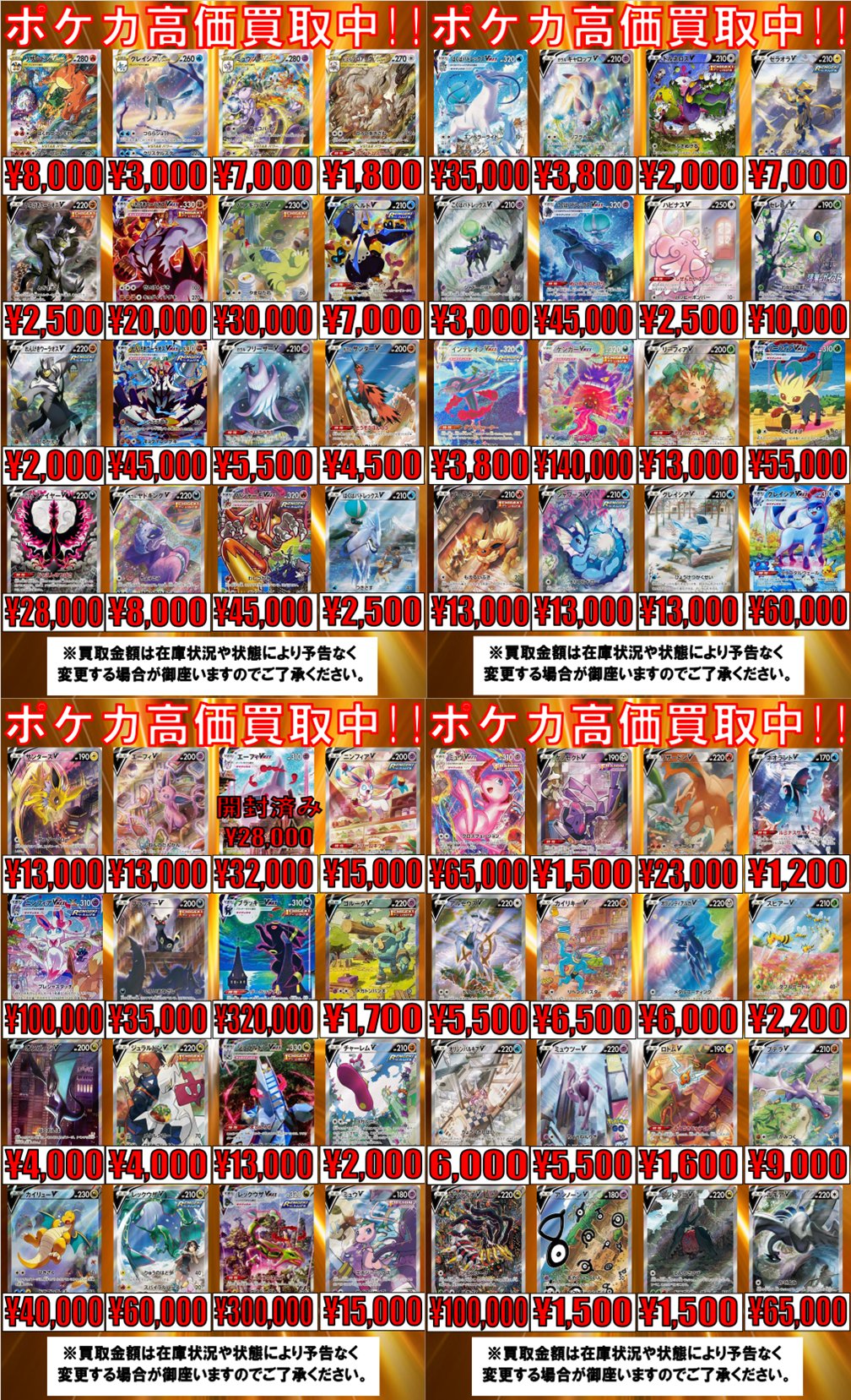 TCGshop193日本橋店🔥スタッフ募集中🔥 on X: 