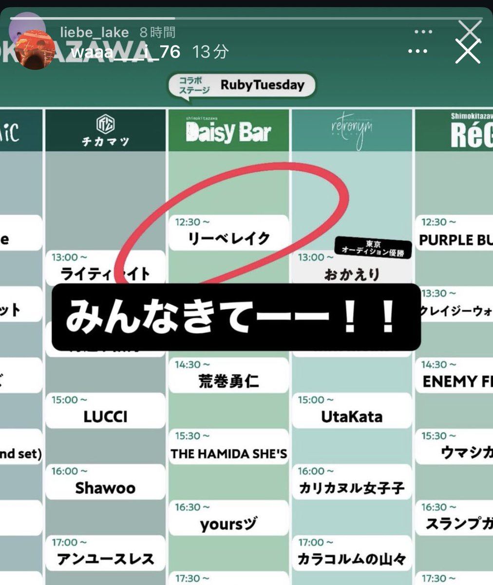 Tokyo calling着弾っ！！
リーベレイク楽しみ◎