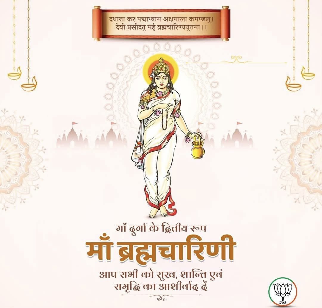 #द्वितीय_नवरात्रि
दधाना करपद्माभ्यामक्षमालाकमण्डलू।
देवी प्रसीदतु मयि ब्रह्मचारिण्यनुत्तमा।।

शारदीय नवरात्रि पर आदिशक्ति माँ भगवती के द्वितीय स्वरूप माँ ब्रह्मचारिणी सभी भक्तों को विश्वास और आत्मबल का आशीर्वाद प्रदान करें, यही प्रार्थना है।

जय माँ ब्रह्मचारिणी!