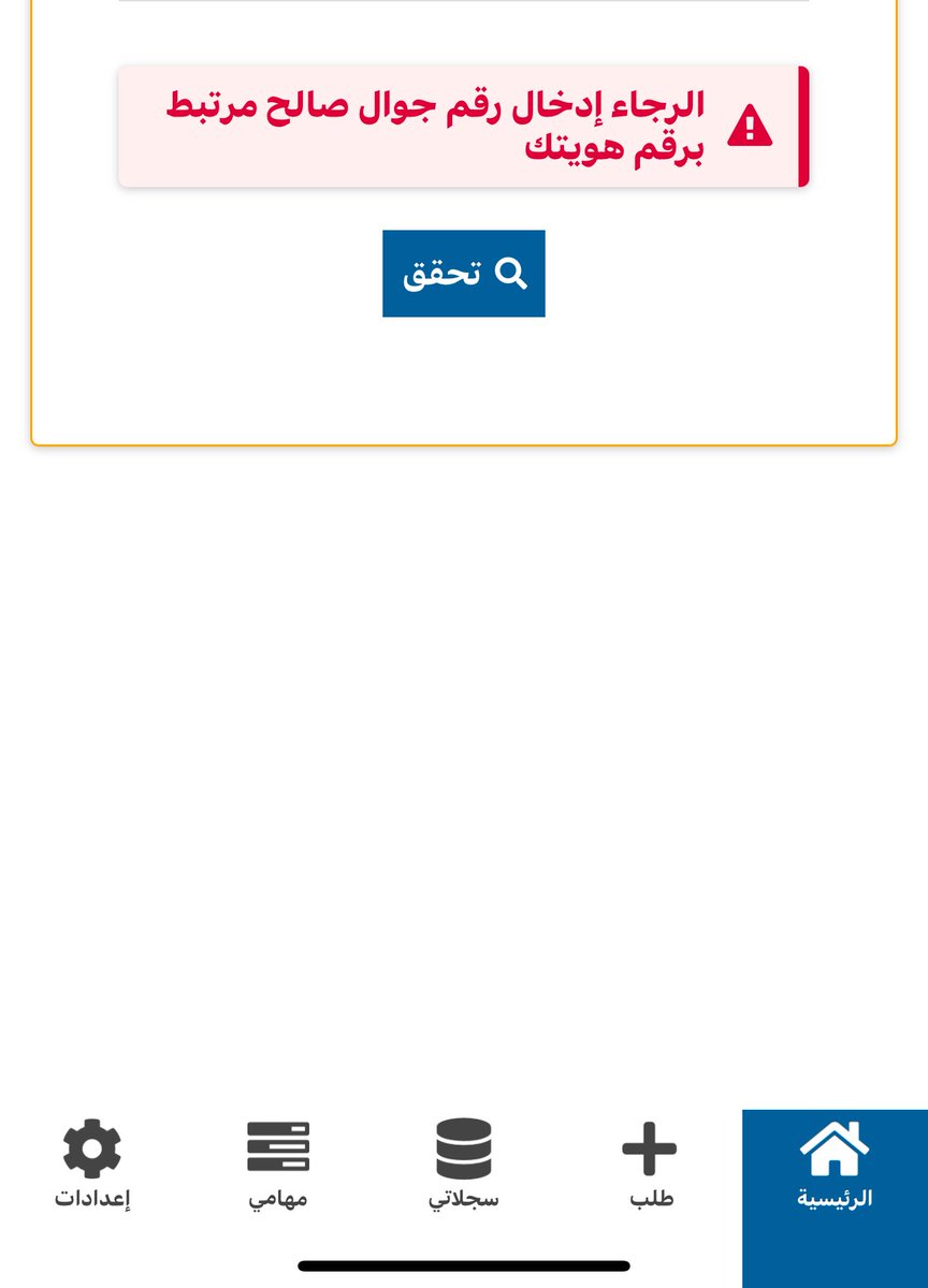 topboys25's tweet photo. @UCAsaudiarabia @IA_GOV لي يومين احاول الغي التامين واتواصل معاكم ع الاميل تحولني ع الموقع والموقع يقول لي حدث رقم الجوال واسوي له تحقق يقول لي غلط ورقم الجوال مسجل باسمي واتصل عليكم محد يرد وش الحل ابغى الغي التامين تم نقل المركبه وبيعها https://t.co/GAIRa1kokp