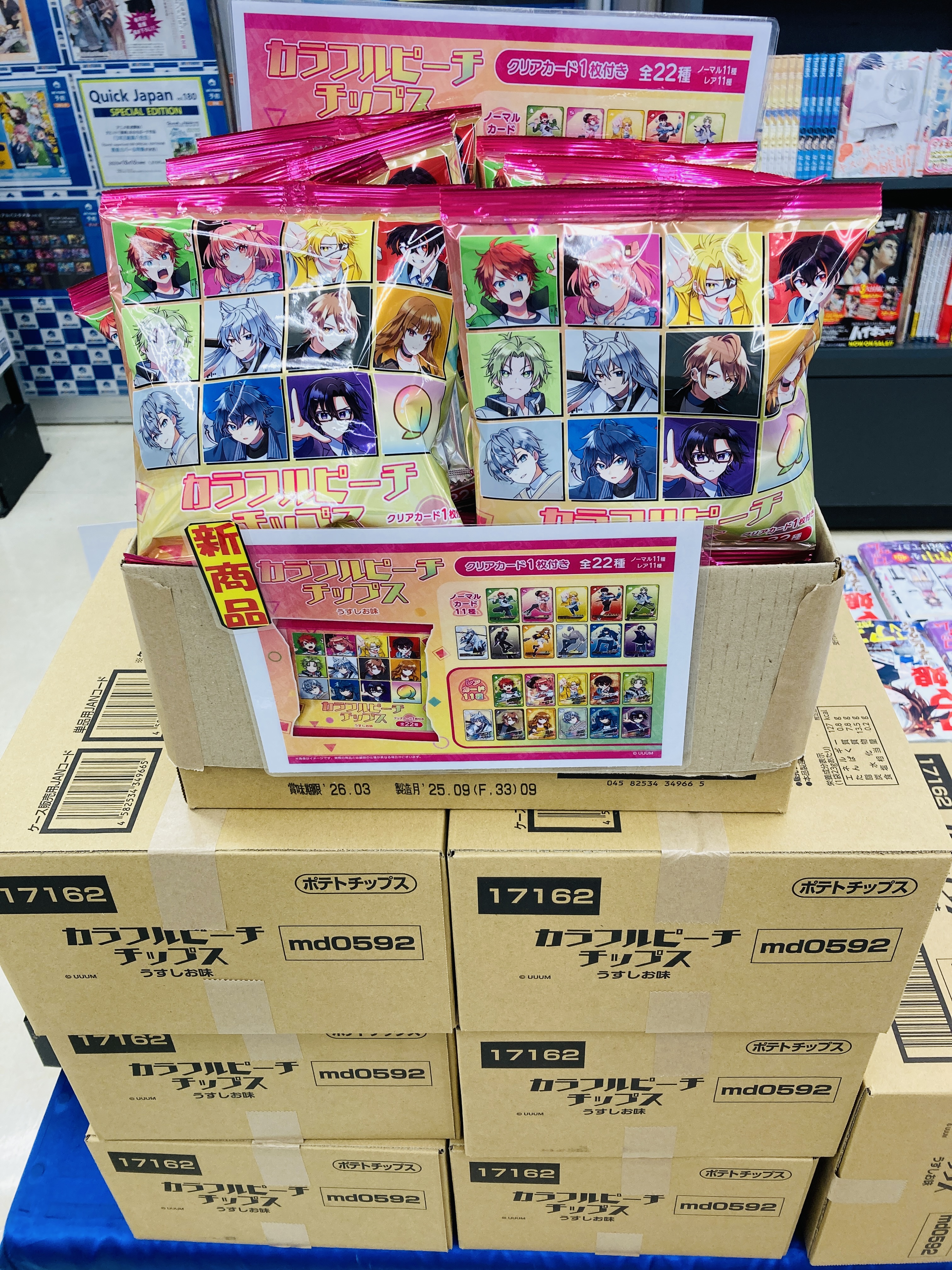 カラフルピーチ チップス 4袋入りBOX 3個セット カラフルピーチ