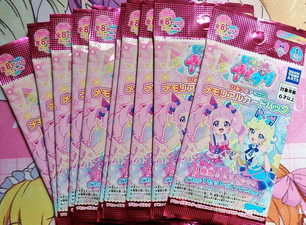 ひみつのアイプリ メモリアルカードパック セミコンプセット