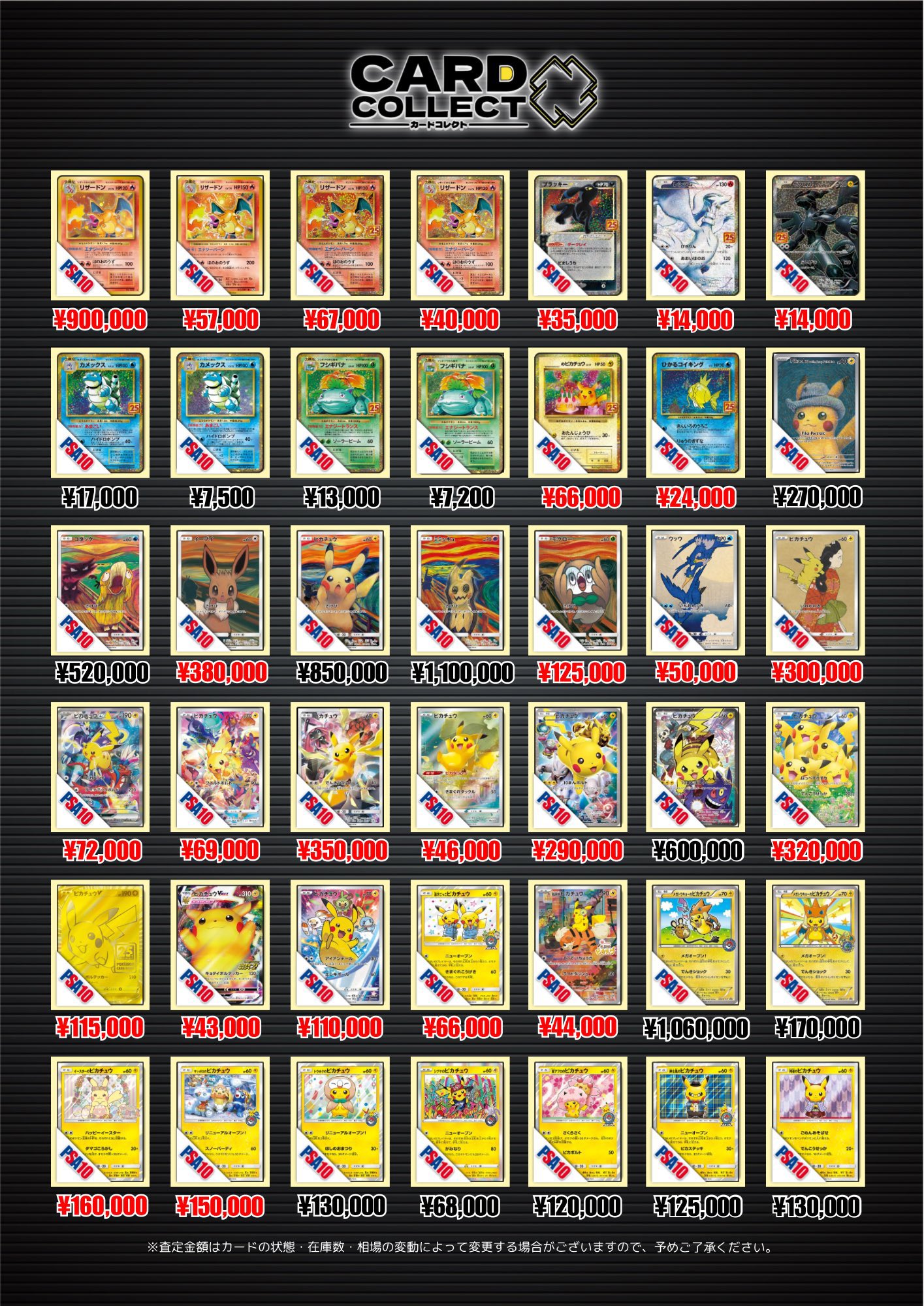 コレクション整理品　PSA9まとめ売り　ポケモンカード　Pokemon fit=scale-down,w=1200