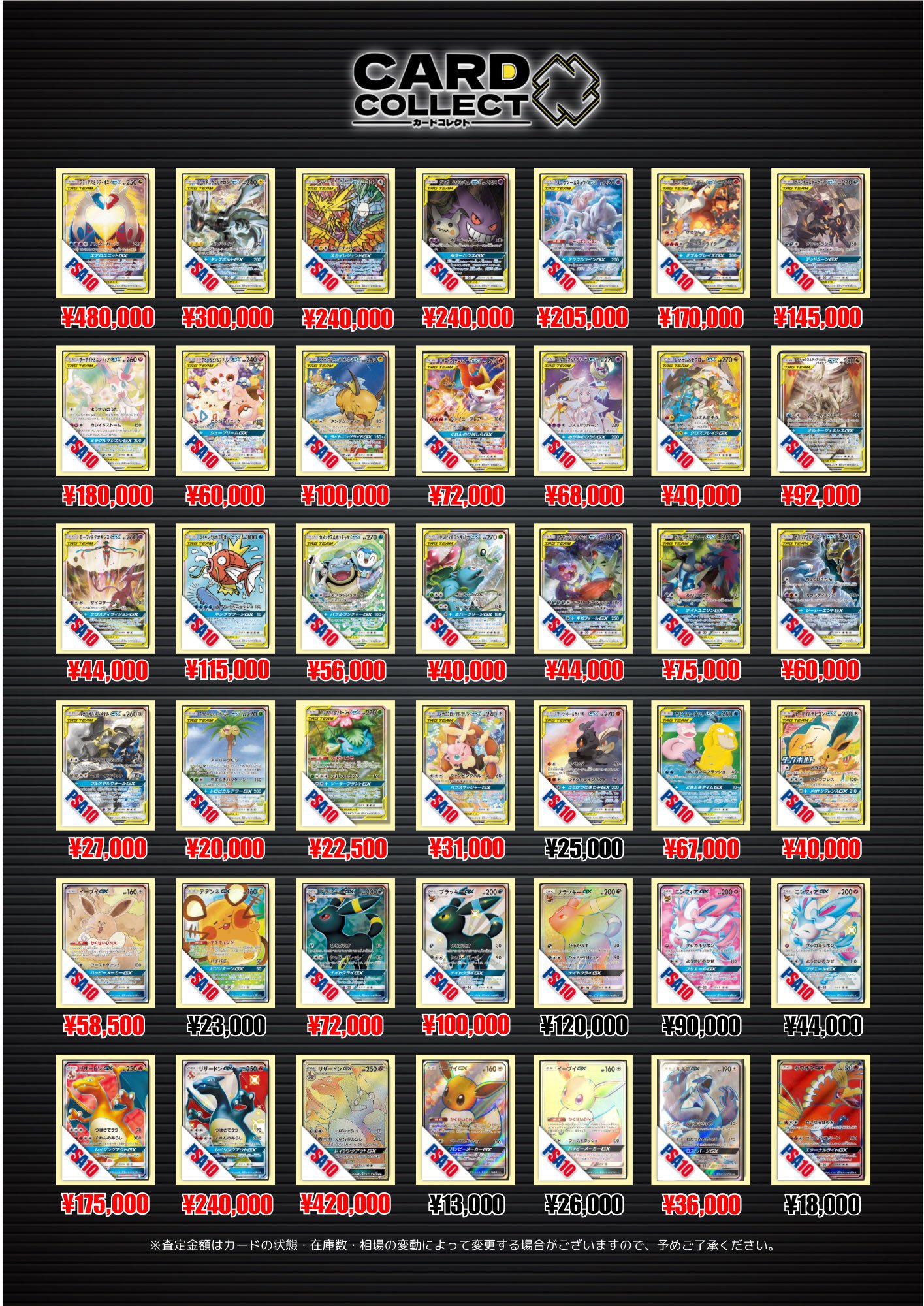 ポケカまとめ売り psa カードコレクト秋葉原@ポケモンカード PSA 買取 旧裏 Pokemon