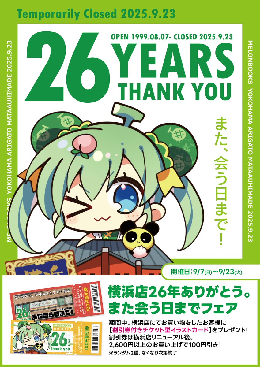 melon_ykhm's tweet photo. ¸¸✧･ﾟ•.26年の感謝を込めて+:｡:✧

横浜店26年ありがとう。
また会う日までフェア
本日最終日！

横浜店でお買い物をした方に
『割引券付きチケット型イラストカード』
をプレゼント！
※割引券は横浜店リニューアル後に使用できます https://t.co/Ia8tvTQTmH