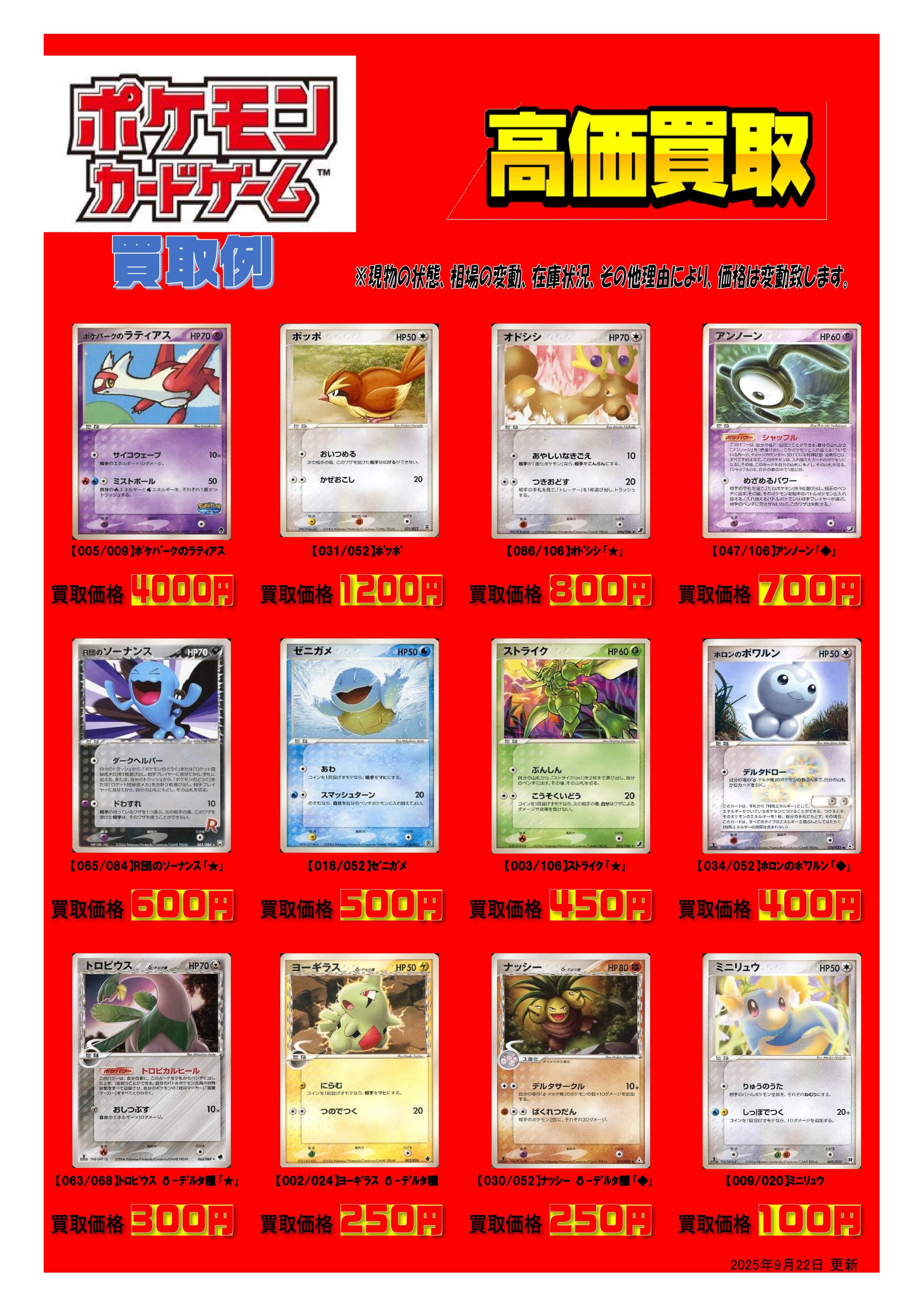 No.1032 ポケモン　まとめ売り ポケモンカード まとめ売り 28枚セット - メルカリ