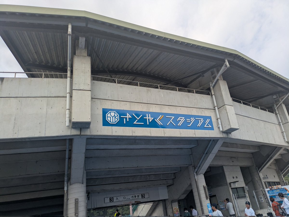 kqJ7kZA9rhYkTjf's tweet photo. さとやくスタジアム着🏟
ウエスタンも #最後まで熱く
#オリックス 対 #howks
#Bs2025 https://t.co/pZYbXhHVZO