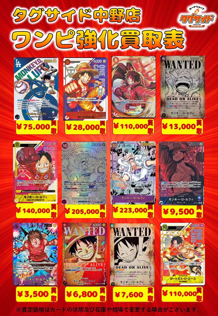 タグサイド中野店@ポケカ/ワンピカ/高価買取中🙌 on X