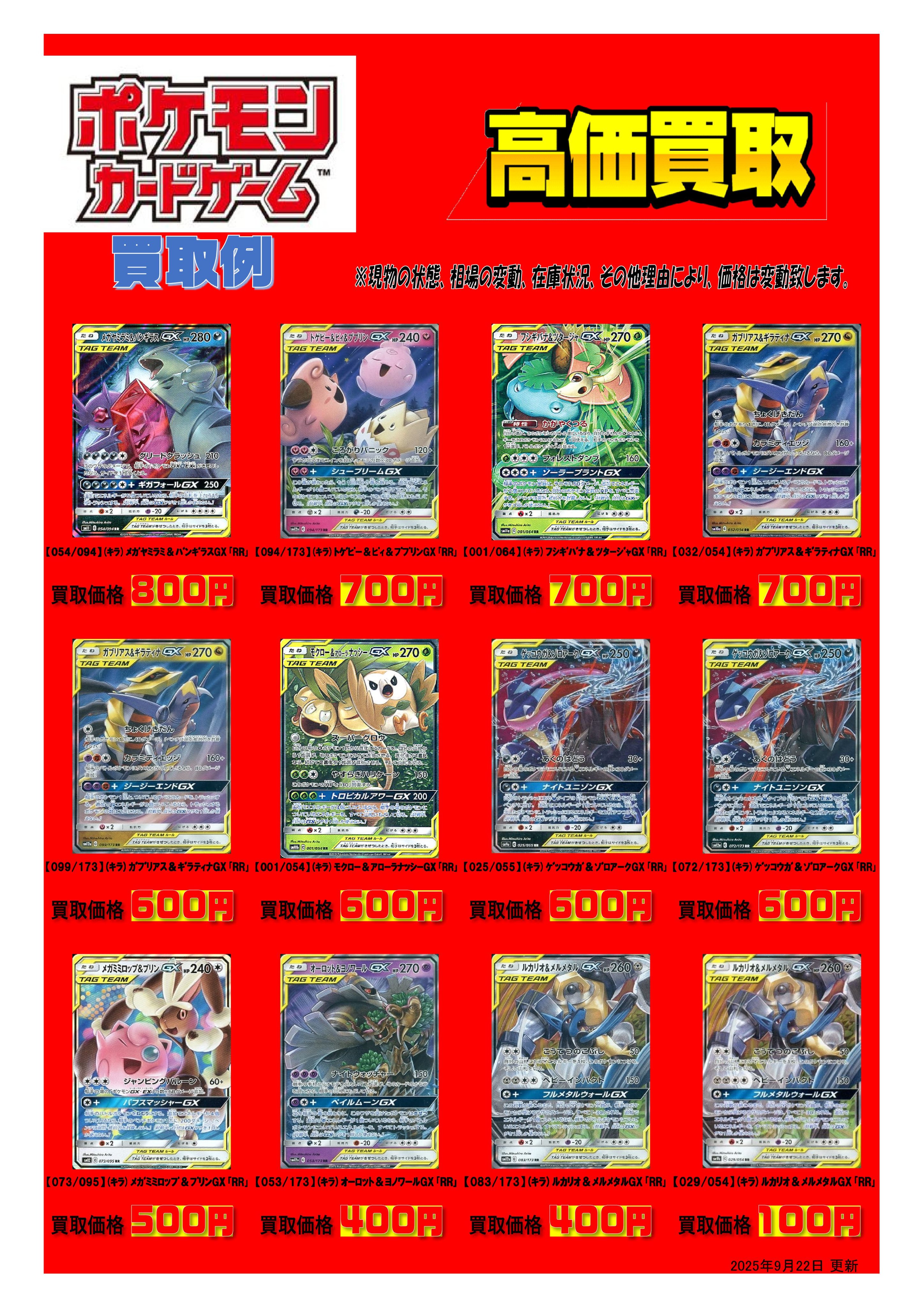 お得！！ポケモンカード まとめ売り スニダントレカ秋葉原店【公式】 on X: 