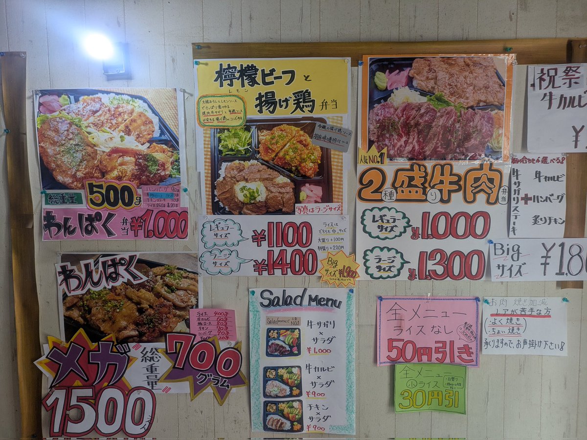 HARAMITOKI's tweet photo. 最新の販売メニューです！#市ヶ谷 #九段南 #ステーキ弁当 #牛サガリ弁当 #肉弁当 #ステーキ #土曜日営業 #ハラミ刻 #ボリューム弁当 https://t.co/bXa0B59vvr