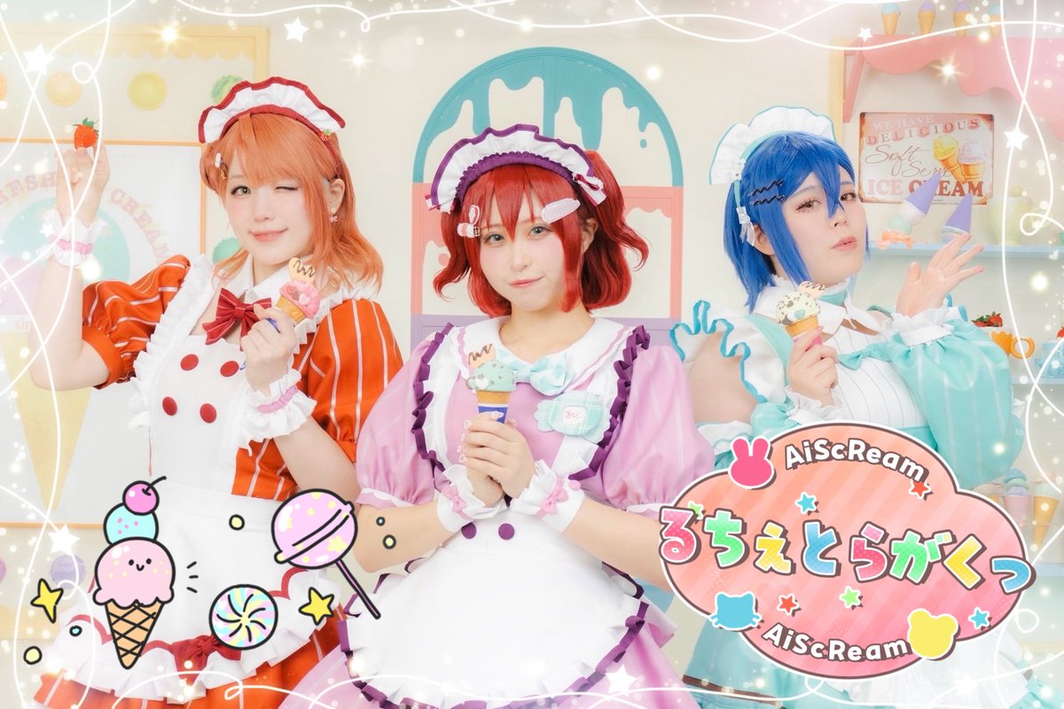 12/6(土)の #アニソンウンドウ にるちぇとらがくっが出演させていただきます🍨
 
出演時間や物販についての詳細は追って告知いたします🙇‍♀️

スペシャルなセットリストでお待ちしております🎀🍭🧪

#るちぇとらがくっ