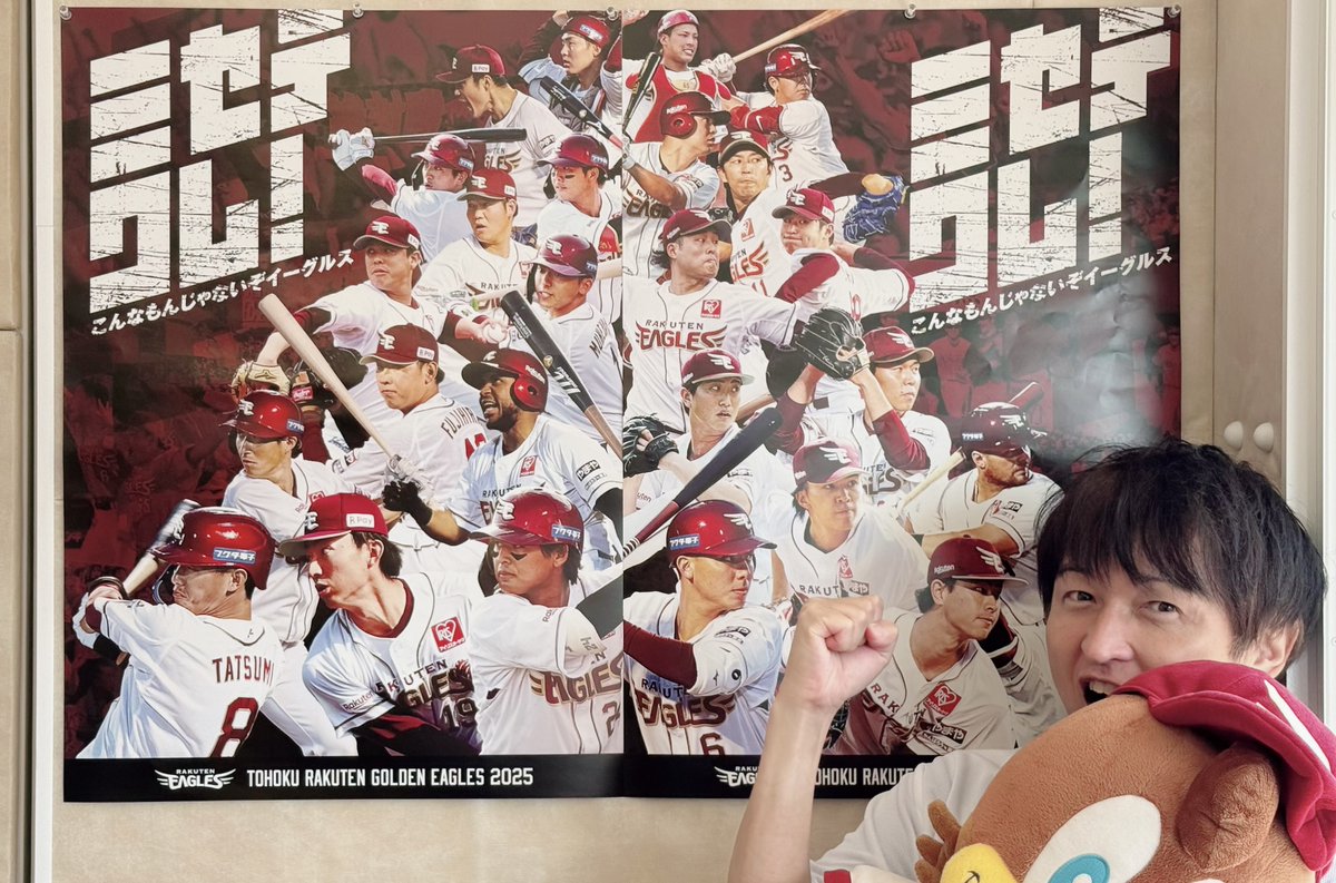 9/23(火･祝)12:00～【ラジワシイーグルス】

柳雄介が90分生放送🫡✨

テーマ「北海道を喰らう」
味噌ラーメン・海鮮・ジンギスカン

13時台
アントンマエダの現地レポート⚾️⚡️
#村林一輝 選手の最新インタビューもお届け🎤

メッセージはX「#r891」で投稿かHP📩フォームへ

#RakutenEagles