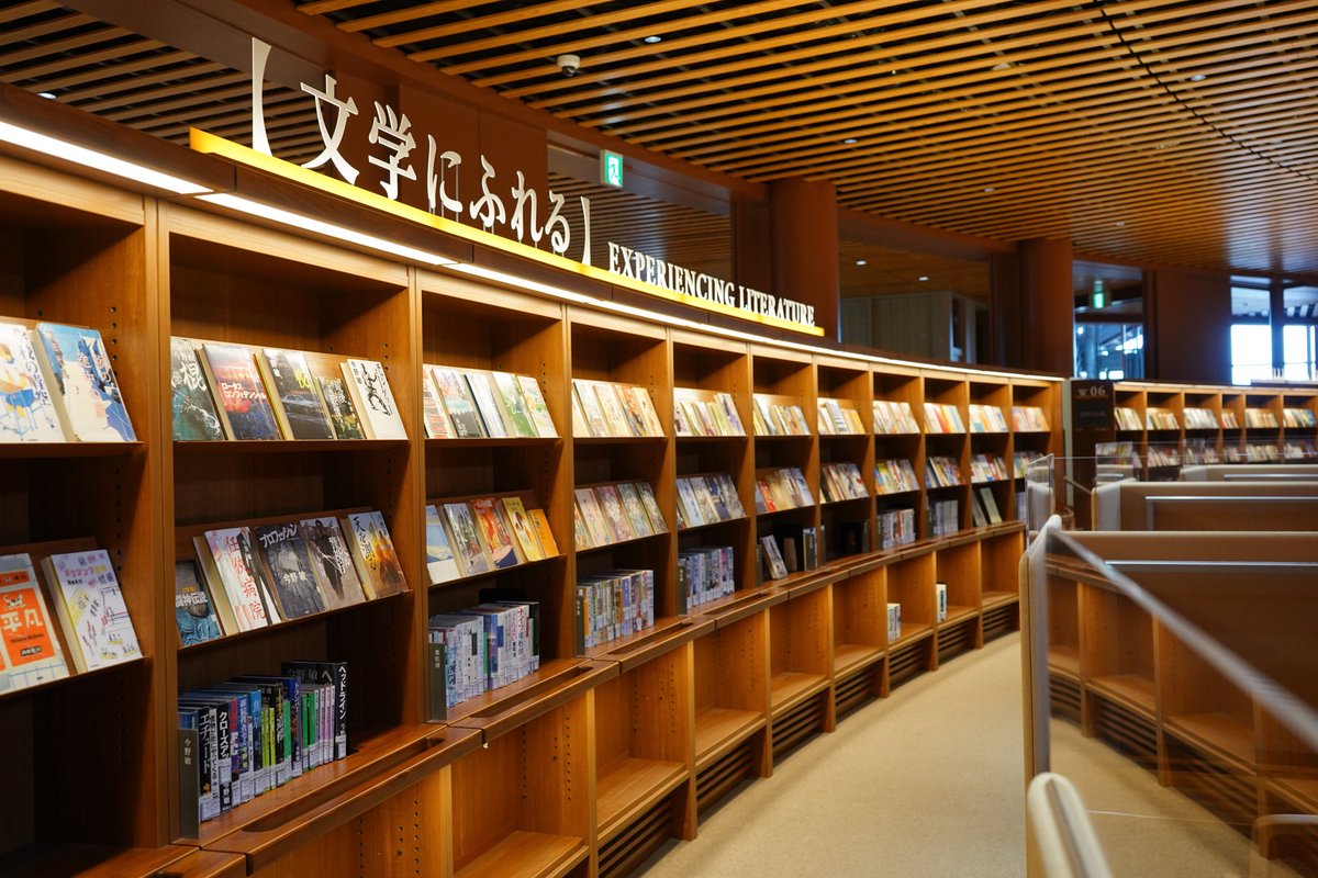 石川県立図書館【公式】 (@iskw_pref_lib) / X