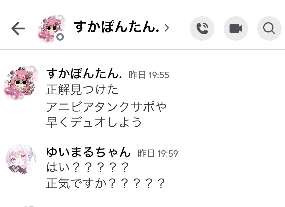 すかぽんたん.@Vtuber (@__Sukapon) / Posts / X