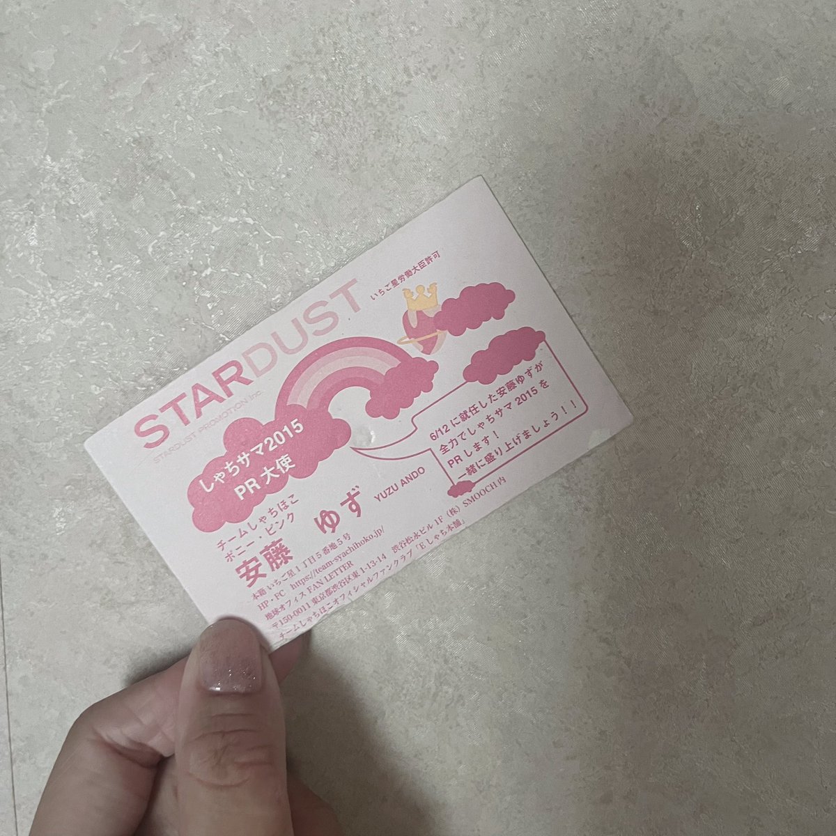 ssxyy126's tweet image. 立川のしゃちのライブ見てたらしゃちサマ2015PR大使の名刺をゆずにもらったの思い出して、探したらまだあった🥹🩷
#シャチアイドルロード 
#日和ゆず 
#チームしゃちほこ 
#TEAMSHACHI