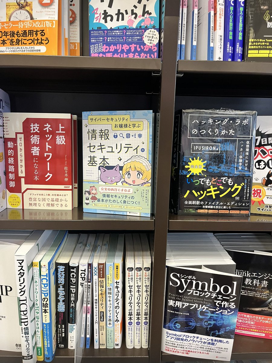 ipusiron's tweet image. 読書旅なので本屋も偵察
丸善 仙台アエル店
仙台駅前のでかい本屋📚
上の段、両端を取った😇書棚ハッキング成功