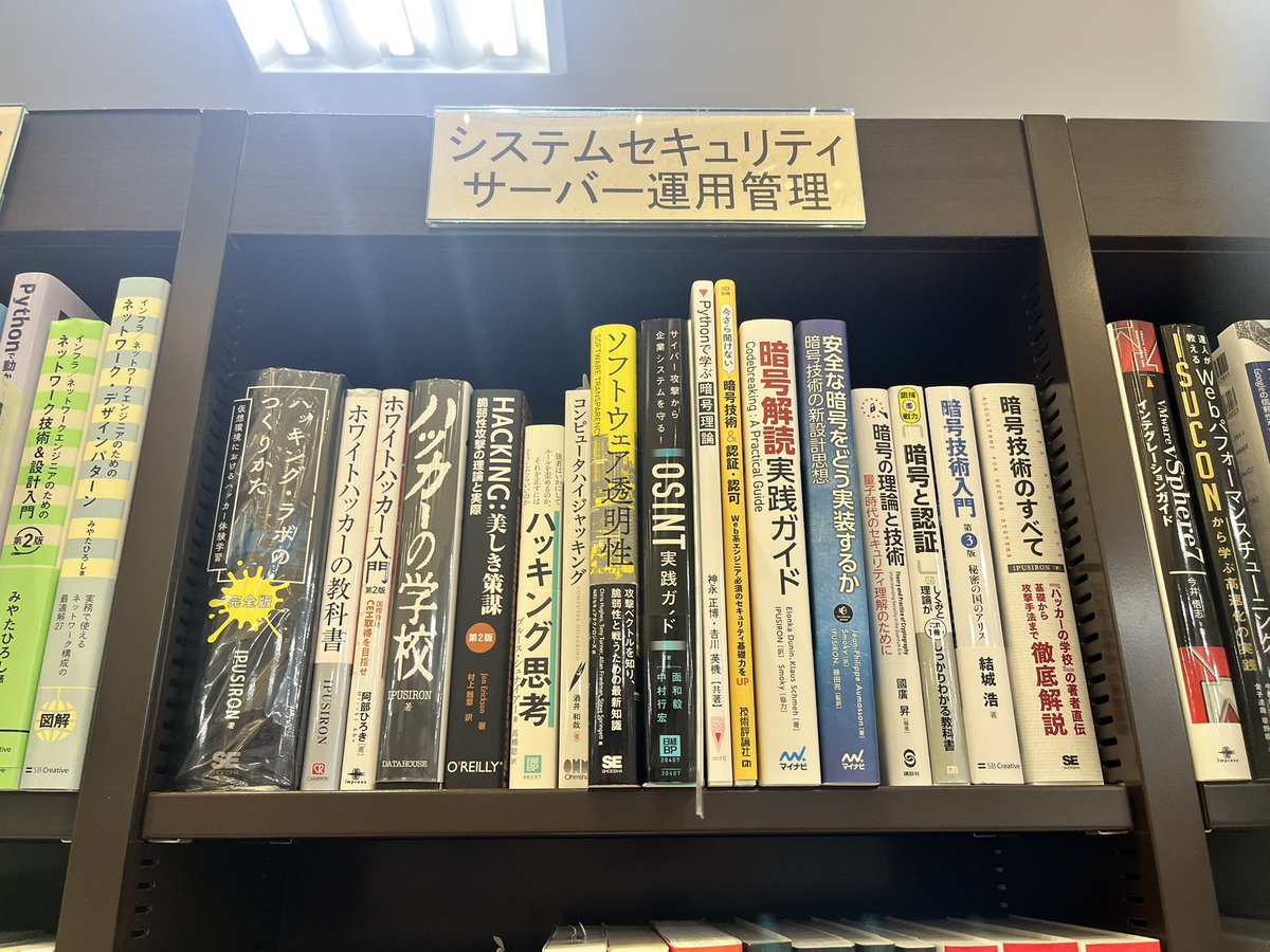 ipusiron's tweet image. 読書旅なので本屋も偵察
丸善 仙台アエル店
仙台駅前のでかい本屋📚
上の段、両端を取った😇書棚ハッキング成功