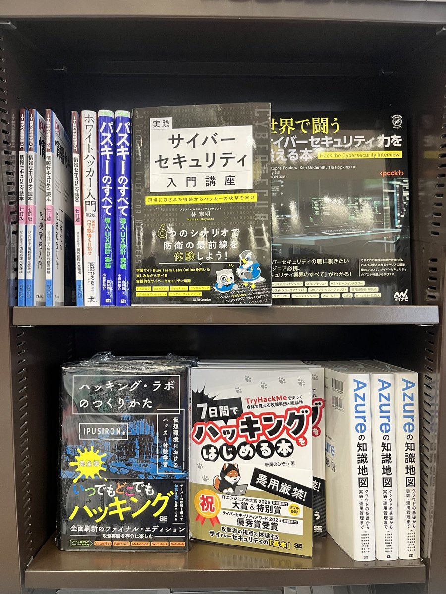 ipusiron's tweet image. 読書旅なので本屋も偵察
丸善 仙台アエル店
仙台駅前のでかい本屋📚
上の段、両端を取った😇書棚ハッキング成功