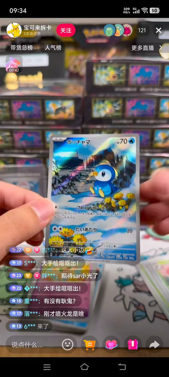 PIPLUP FINALLY GETS AN ILLUSTRATION ART RARE 🥳🥳🥳🥳🥳🥳🥳🥳🥳