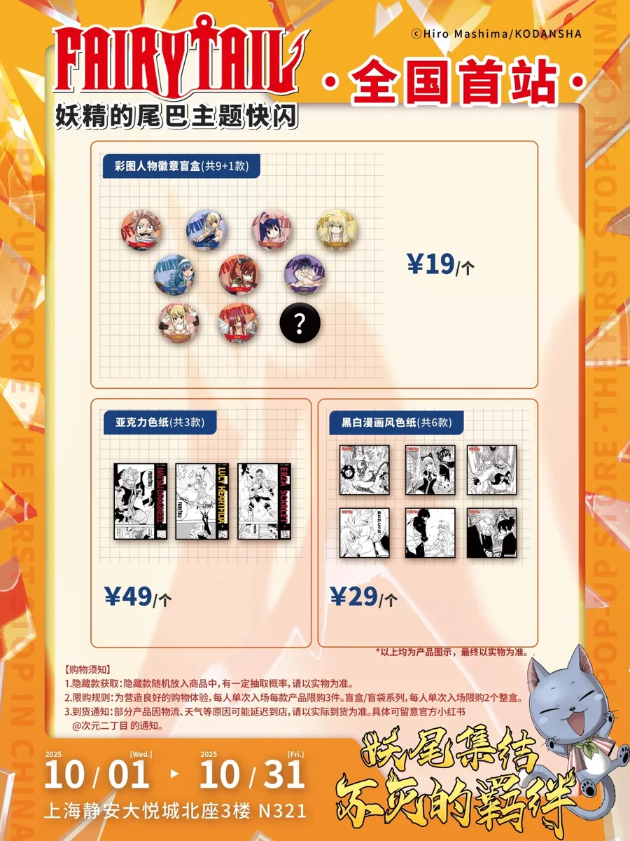 ゆうゆう猫@中国限定グッズ代行 on X: 