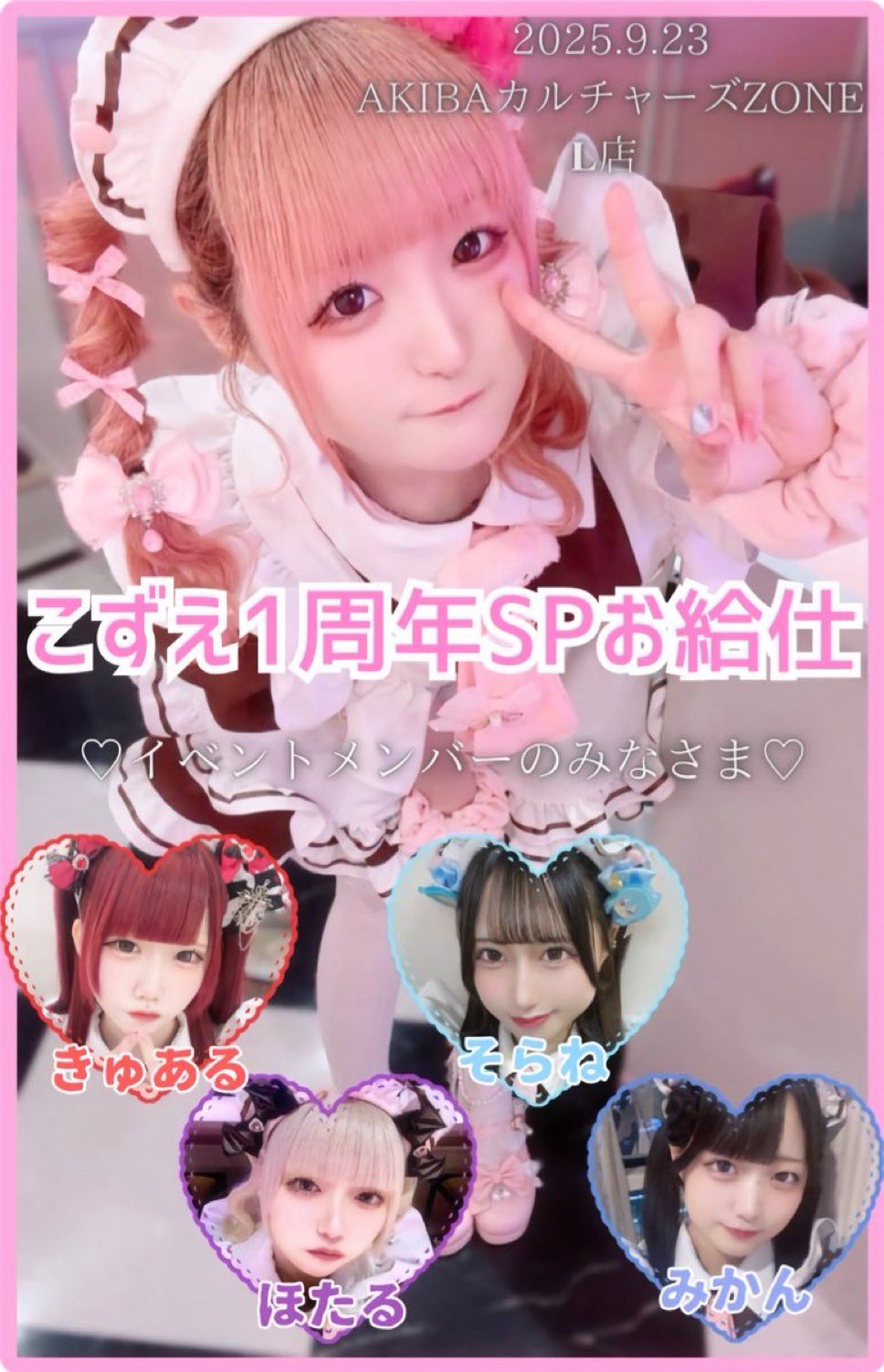 バニラGirlとこうしちゃえっ☆ TEAM純情 あっとほぉーむカフェ 特典付き Amazon.co.jp: バニラGirlとこうしちゃえっ☆ [特別版B