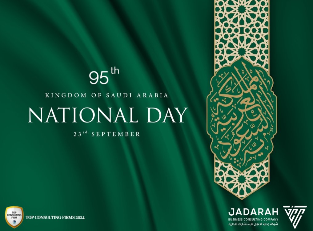 Jadarah_cc's tweet image. في اليوم الوطني السعودي الخامس والتسعين، نستحضر بفخر مسيرة المملكة العربية السعودية الملهمة نحو الريادة والازدهار، برؤية طموحة ونهضة شاملة ترتكز على قيم الوحدة والتجديد والتحول.
وفي جدارة للاستشارات الإدارية، نعتز بأن نكون جزءاً من هذا التطور المتسارع عبر تمكين قطاعات الأعمال،…