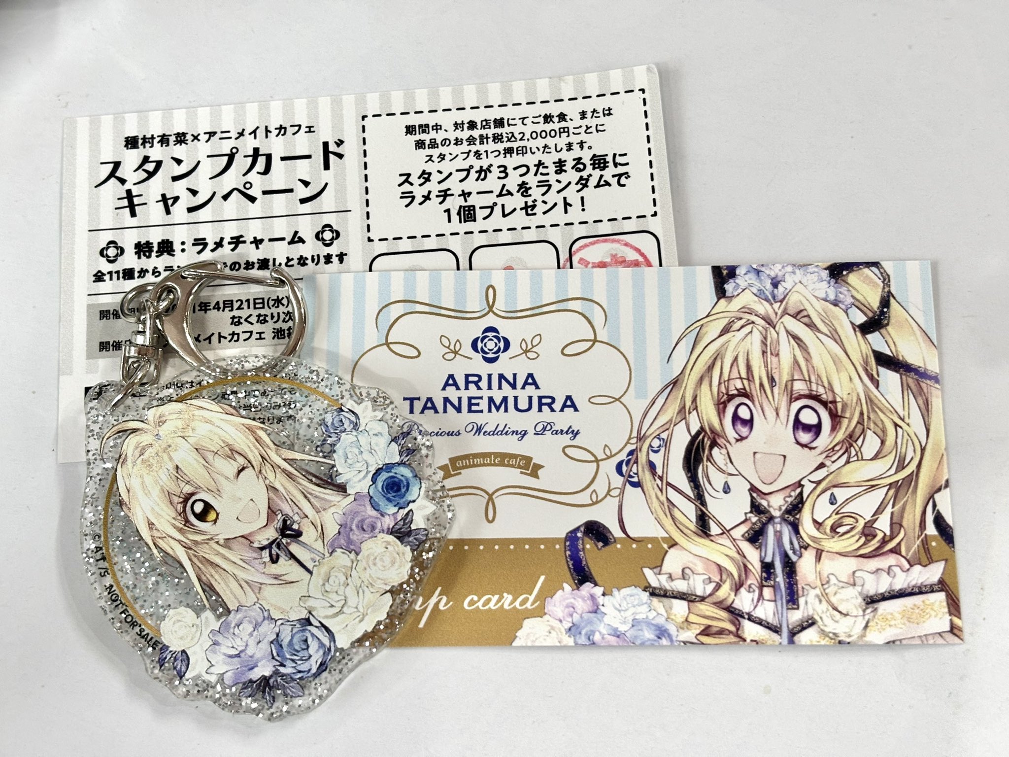 アニカフェ　スタンプカード アニメイトカフェ アニカフェ スタンプカード