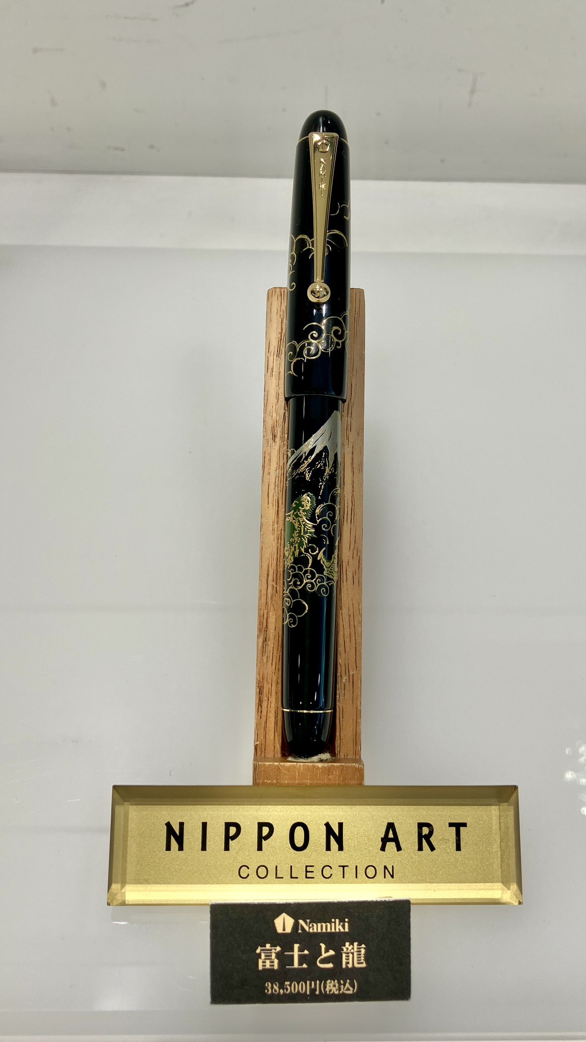 逆光の富士 徳力富吉郎による浮世絵「No. 21- Lake Kawaguchi's 