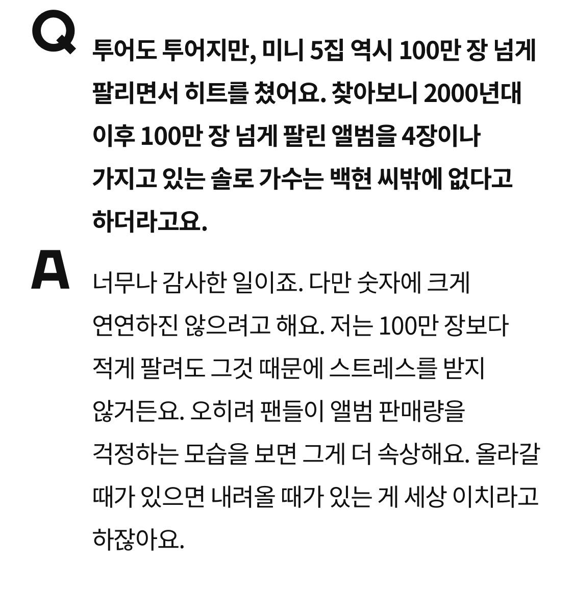 브이앱이란게 존재하던 시절부터 앨범안사도되니까 따뜻하게입고다니라던 남자랑 그렇게 말해서 더 미치는거 모르냐고 소리지르는 여자들 10년 넘게 염병천병 지속 중