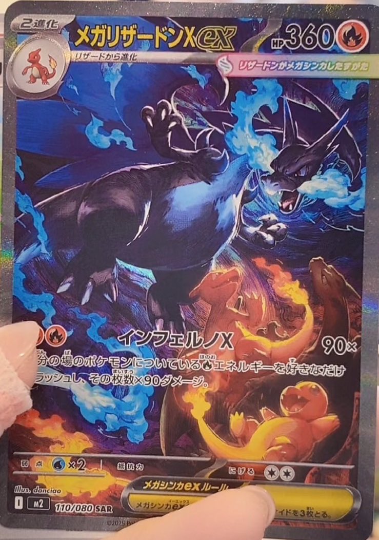 インフェルノXフラゲ リザードンsar リザードンMUR