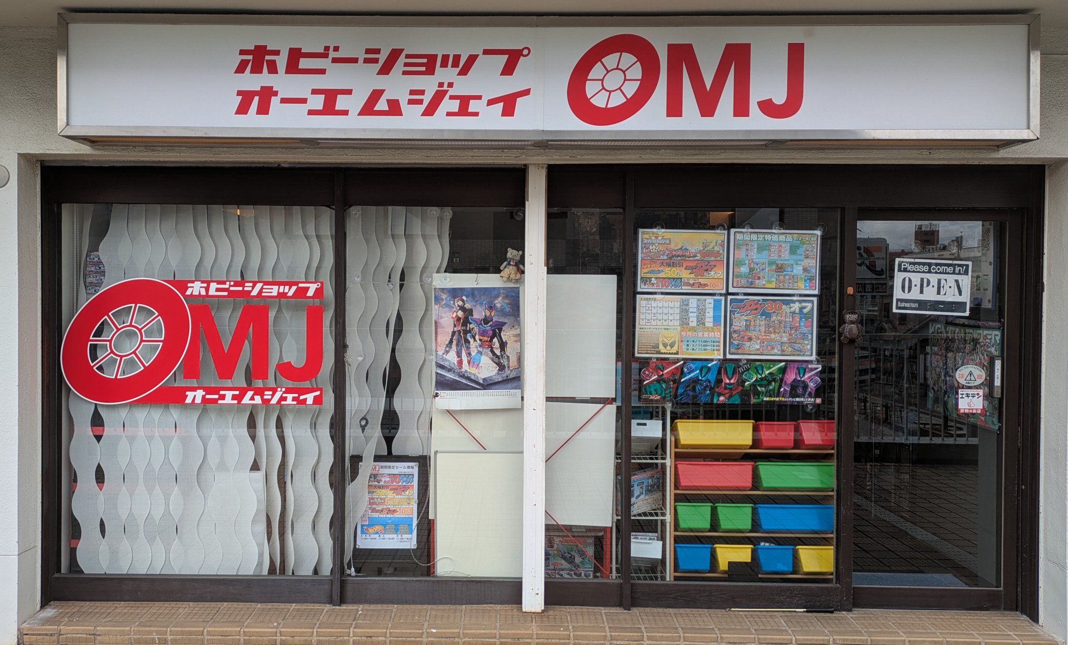 年代物含むホビーまとめ売り ◇ポケカシュリンク付き未開封BOX買取金額UP⇧?◇ | 大分で売る