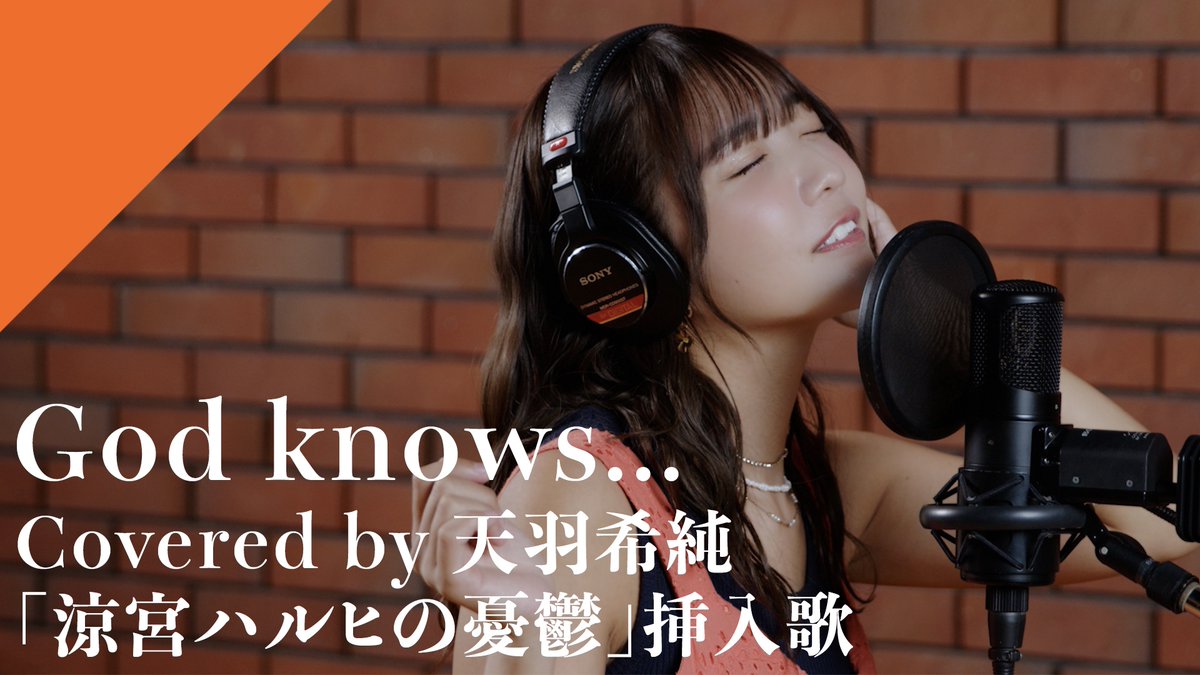 ❤トリマリン♡さま❤天使の羽根出しSession❤ 💋天羽希純 #2i2💋 on X: 