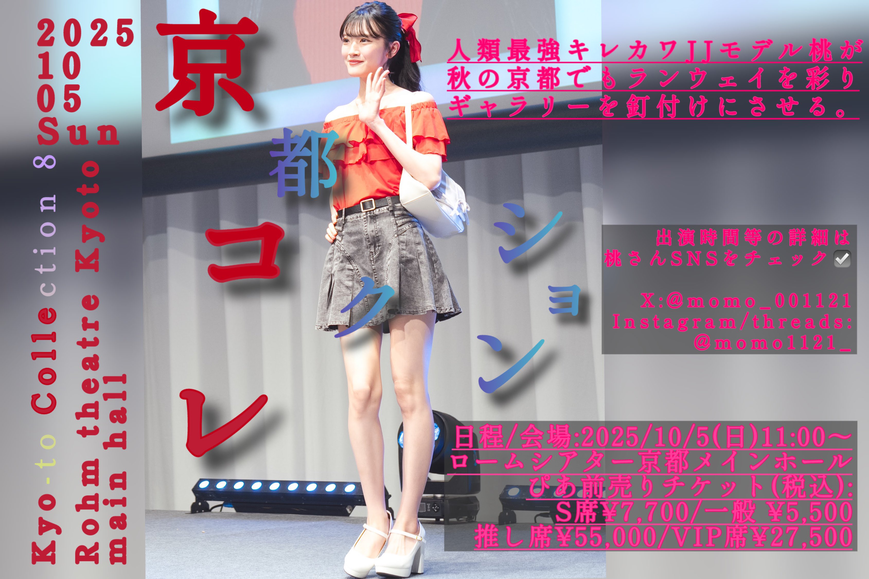 MOMOページ 桃 Momo (@momo_001121) / X
