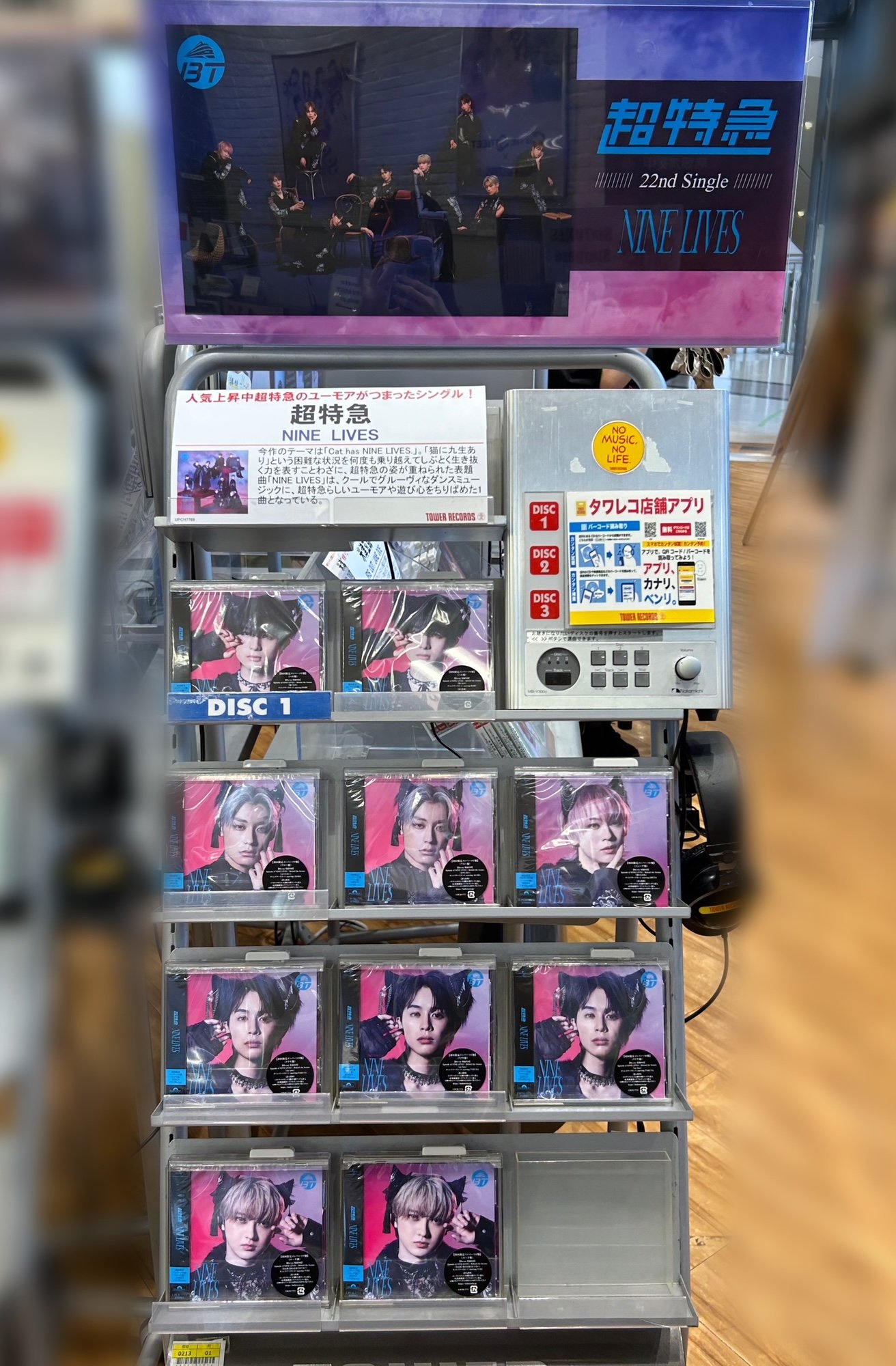タワーレコードららぽーとTOKYO-BAY店 on X: 