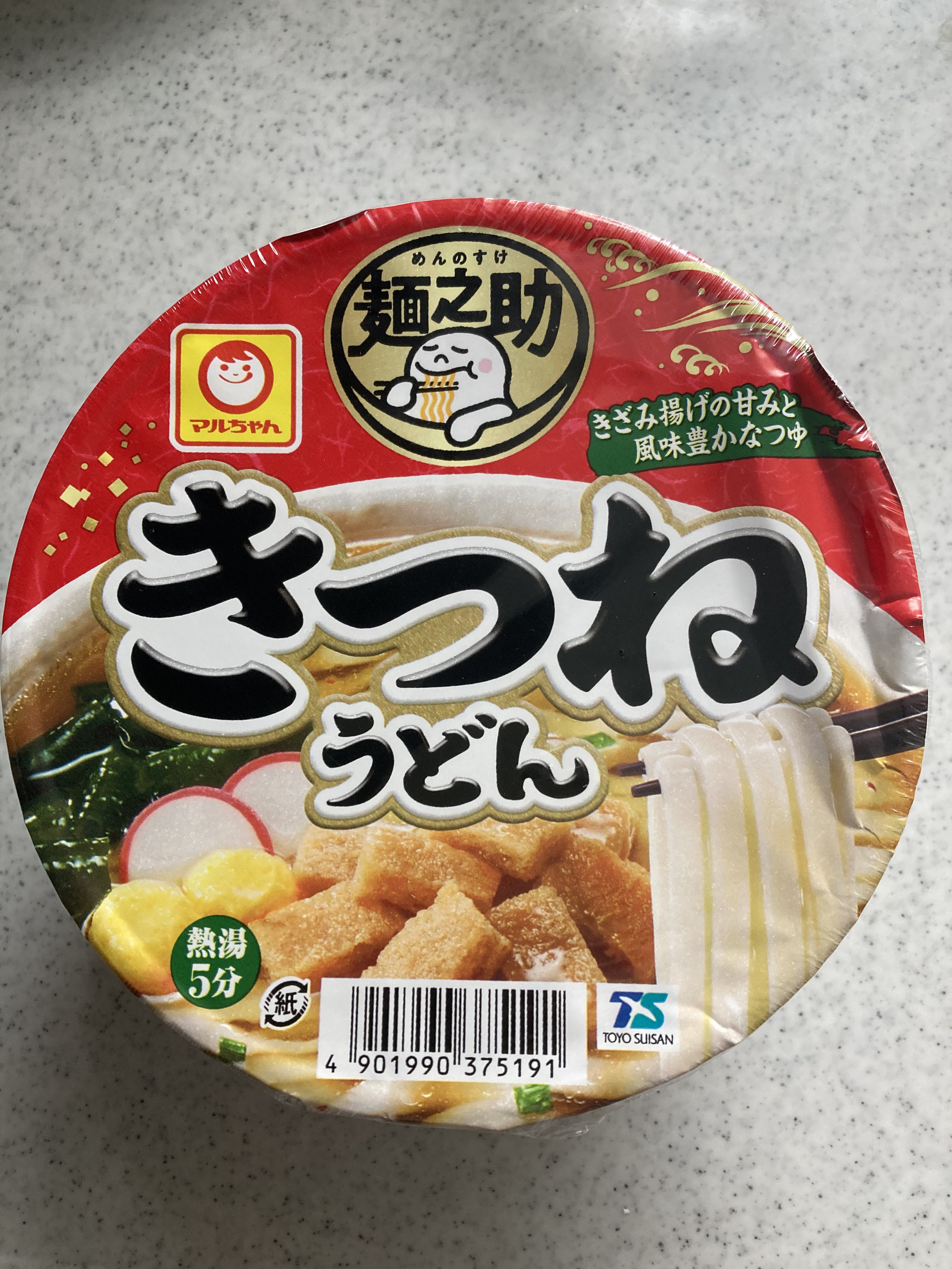 Stone  うどんさん専用 おーしゃうぉっと on X: 