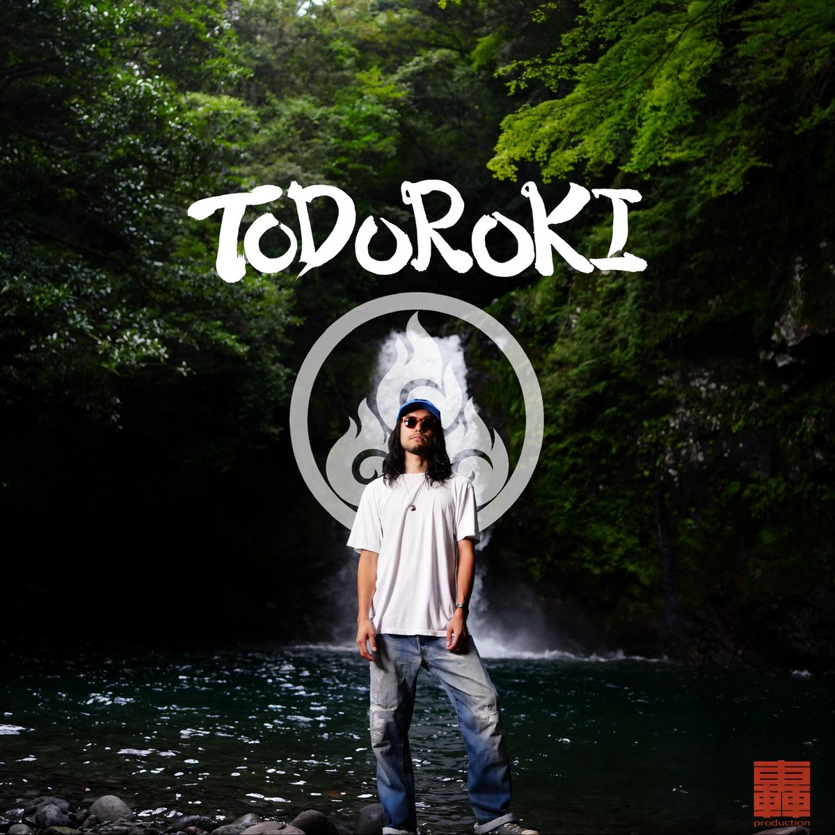 2023/9/23

1st EP 『TODOROKI』

秋の実りと言えましょうか。
2025秋分の日リリースします。

轟音楽製作所を立ち上げて
初のEP アルバムです。

沢山の方に支えられて
無事に配信しました。

いつも有難うございます🙏🌍☀️

ご清聴宜しくお願いします🌈

轟音楽製作所